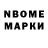 Марки NBOMe 1,8мг Hggg Hb