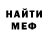 КЕТАМИН VHQ Misha Em