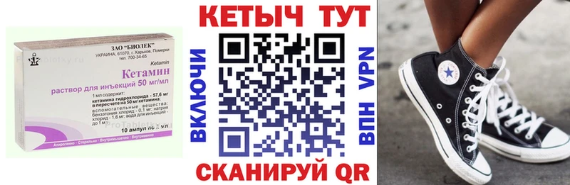 КЕТАМИН VHQ  Сибай 