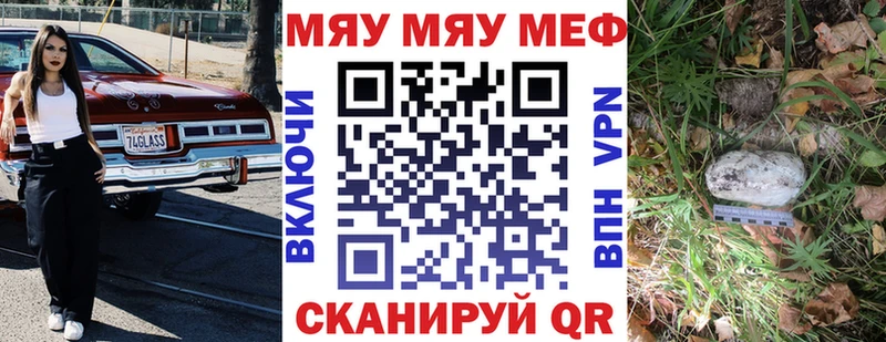 Мефедрон мяу мяу  Сибай 